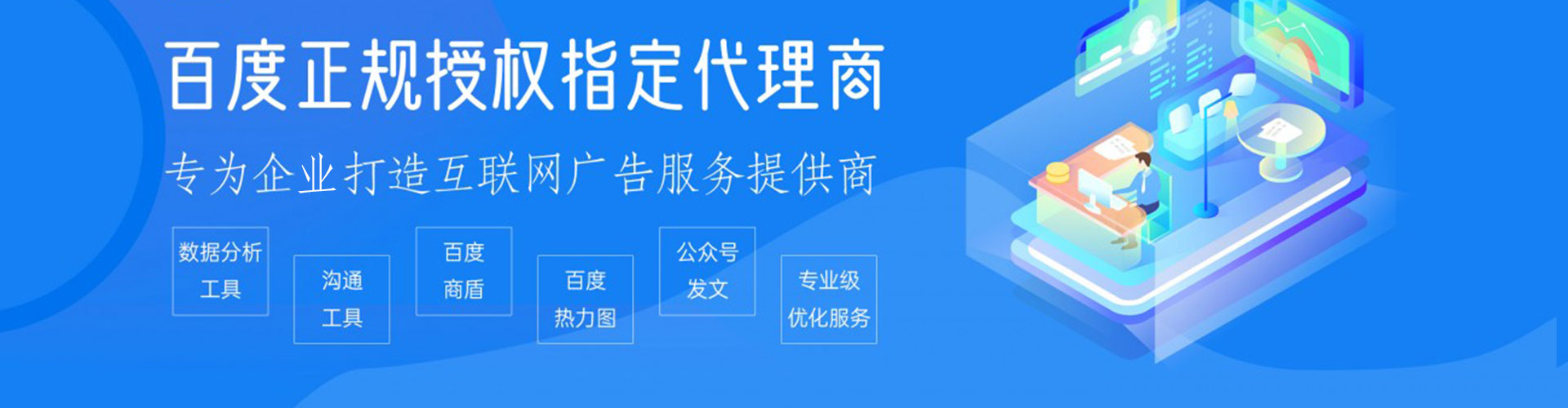 崇仁百度竞价推广
